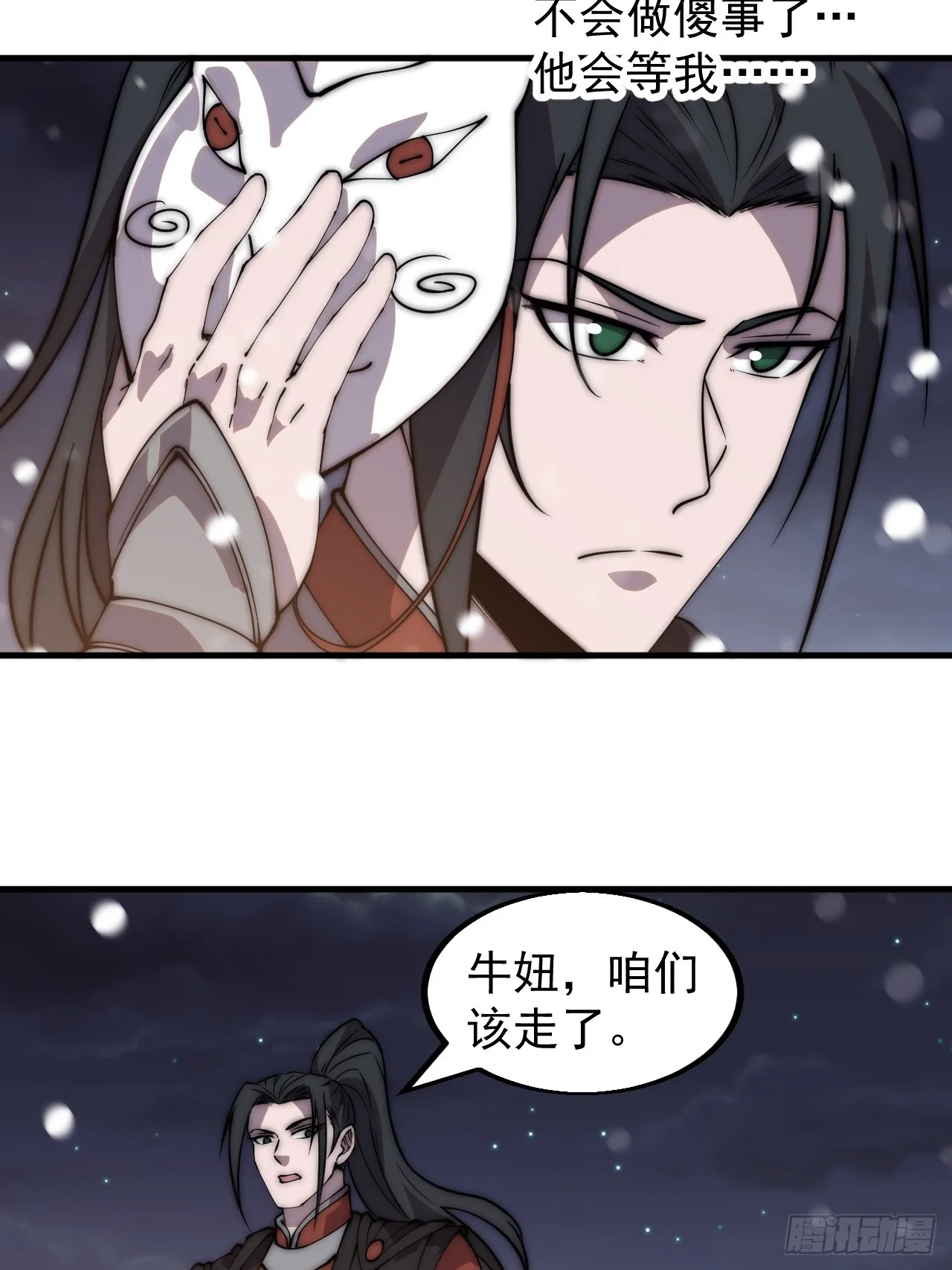 第四百四十五话：杜老大与大当家 第40页