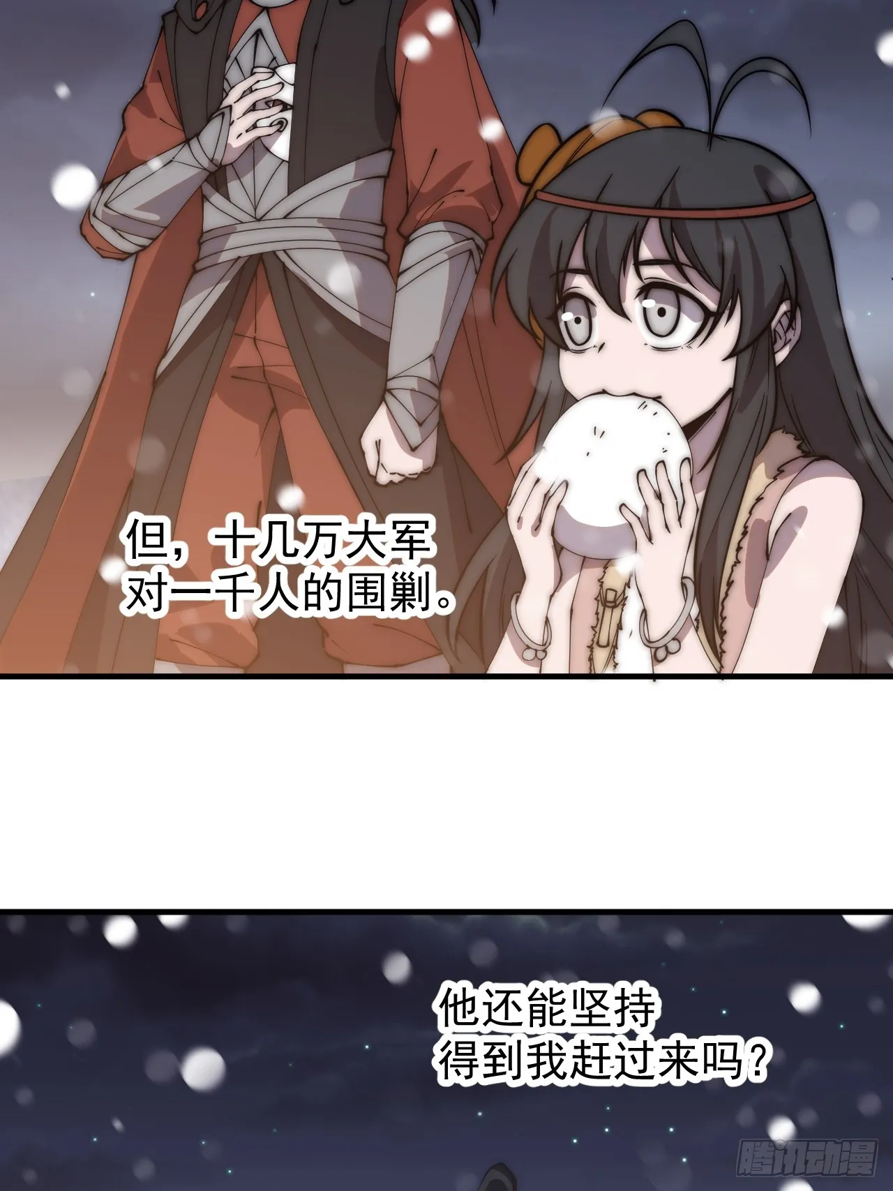 第四百四十五话：杜老大与大当家 第41页