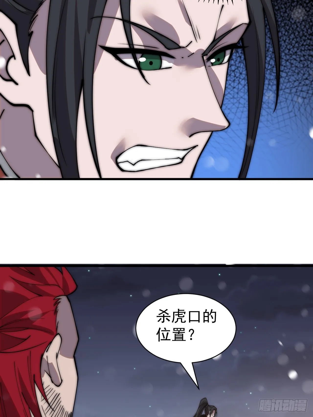 第四百四十五话：杜老大与大当家 第43页