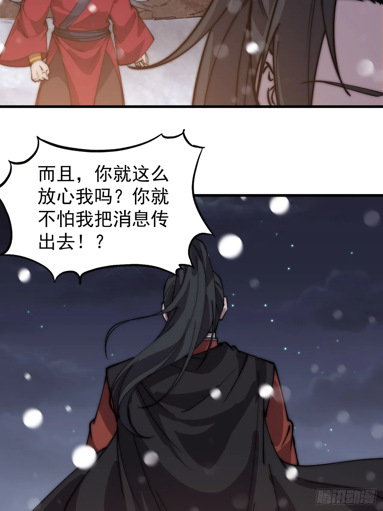 第四百四十五话：杜老大与大当家 第47页
