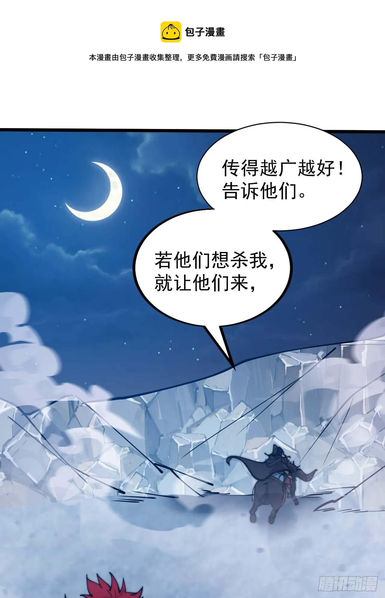 第四百四十五话：杜老大与大当家 第50页