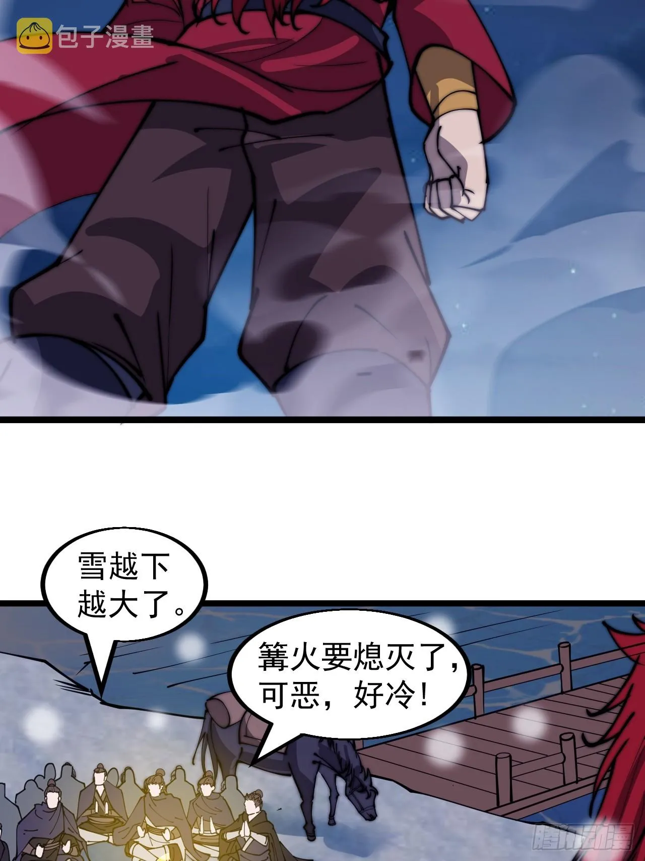 第四百四十五话：杜老大与大当家 第54页