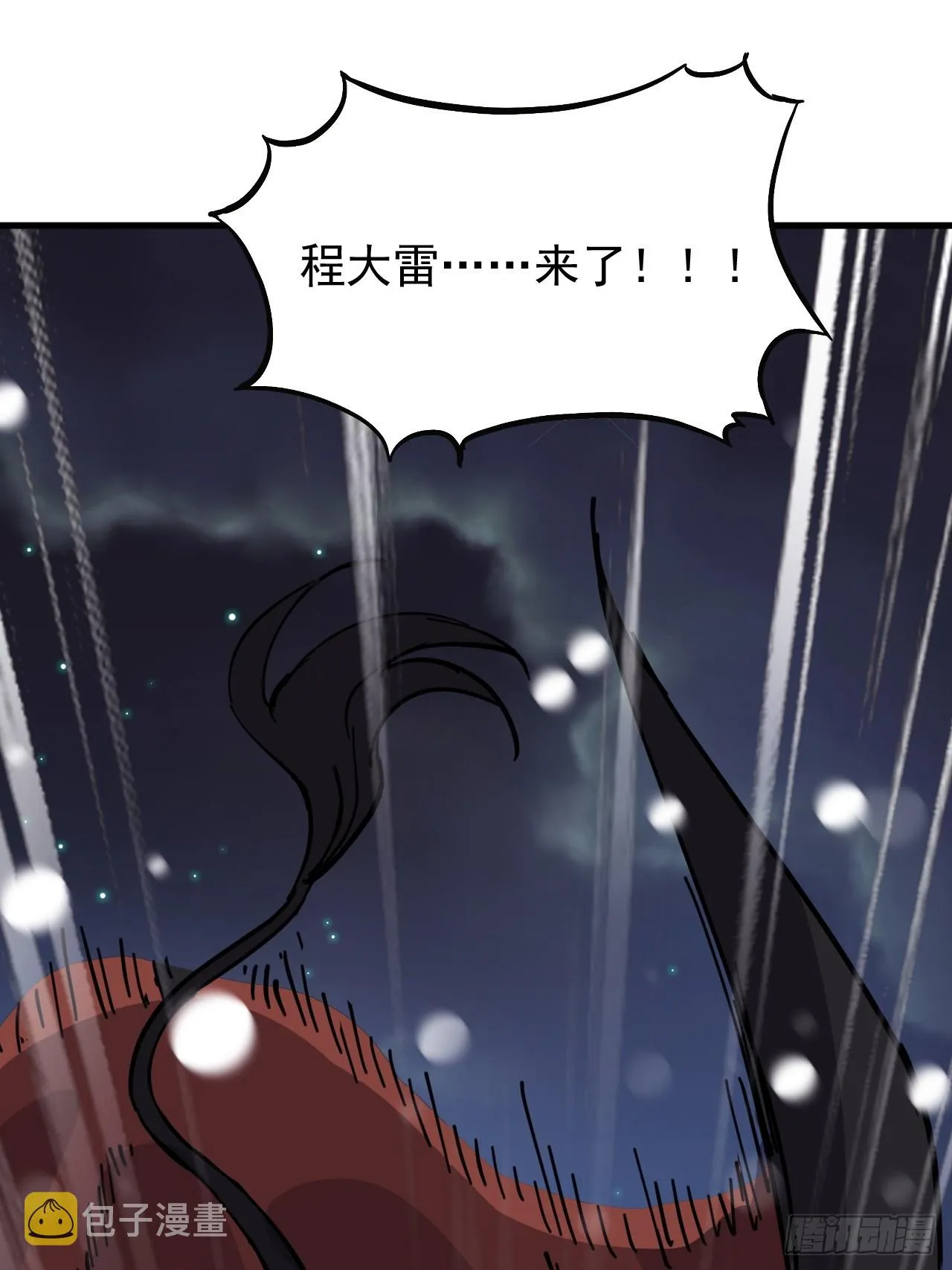 第四百四十五话：杜老大与大当家 第61页