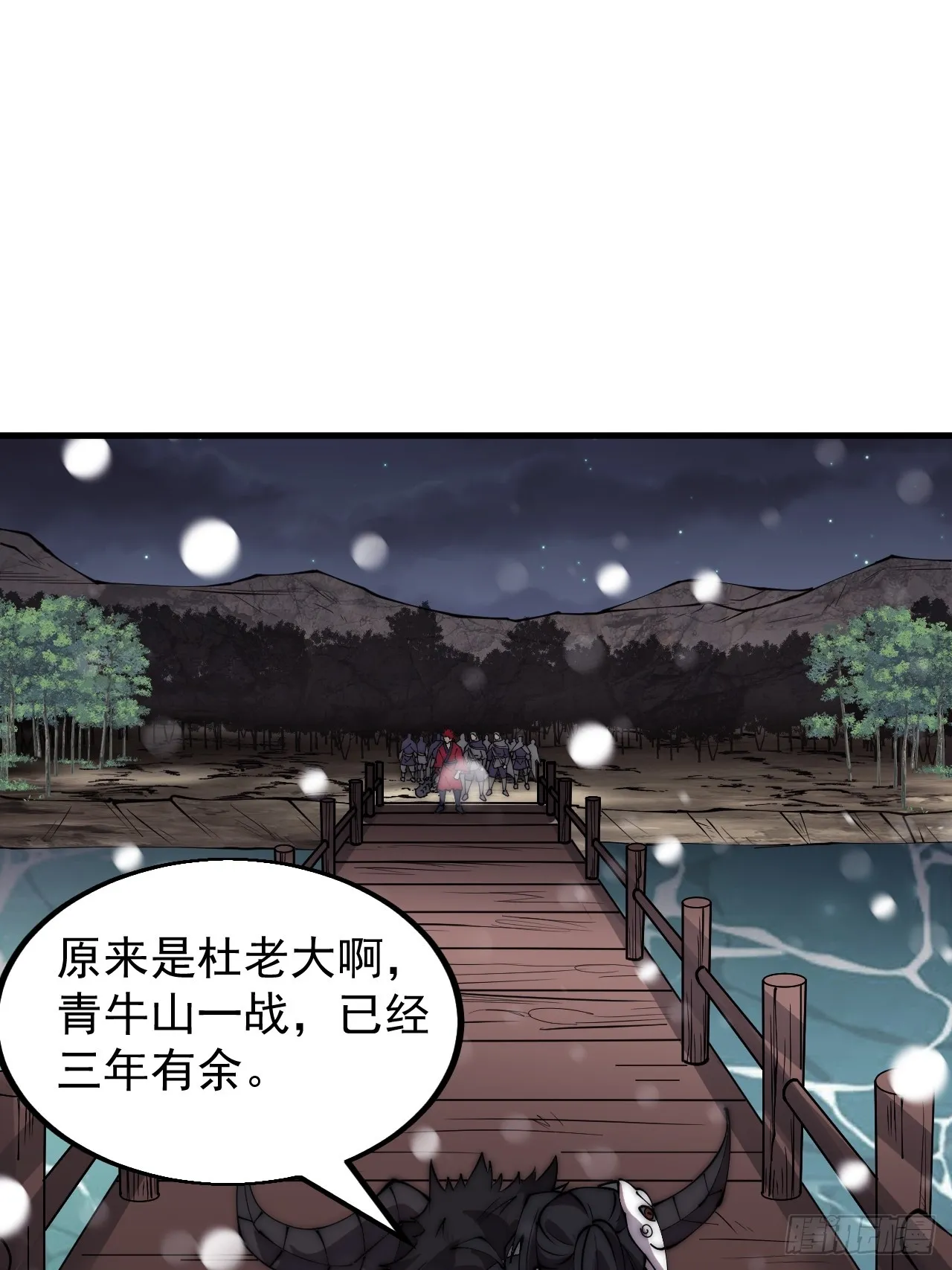 第四百四十四话：熟人 第13页