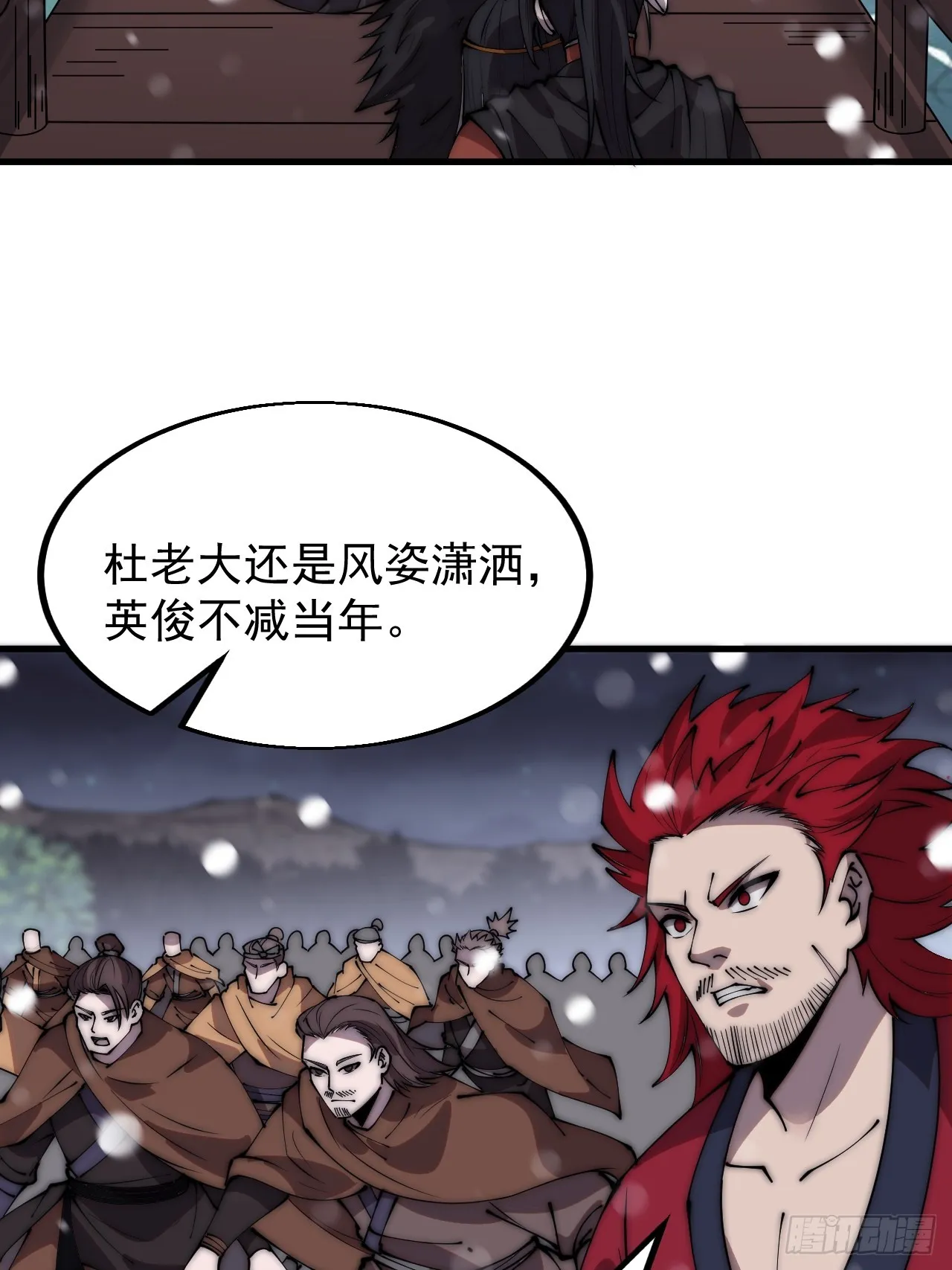 第四百四十四话：熟人 第14页