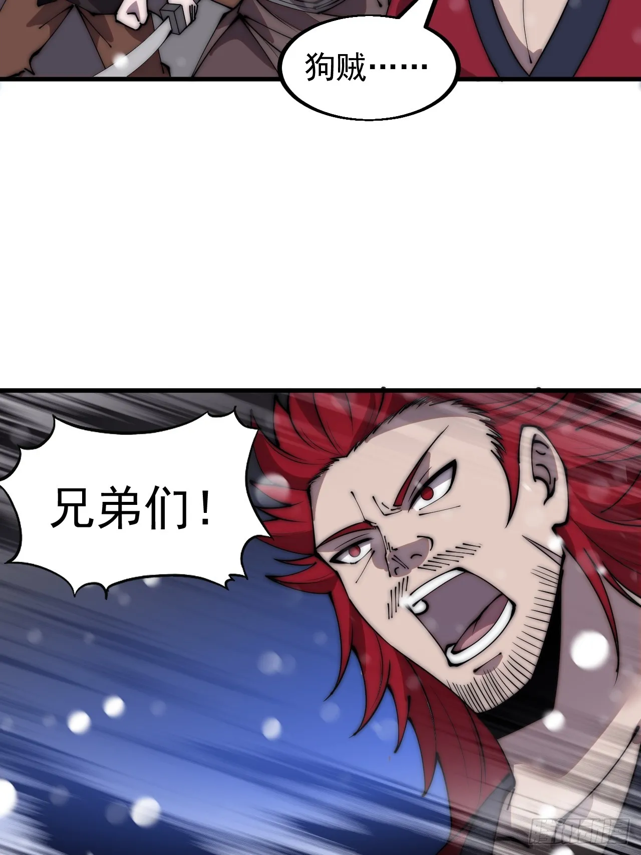 第四百四十四话：熟人 第15页