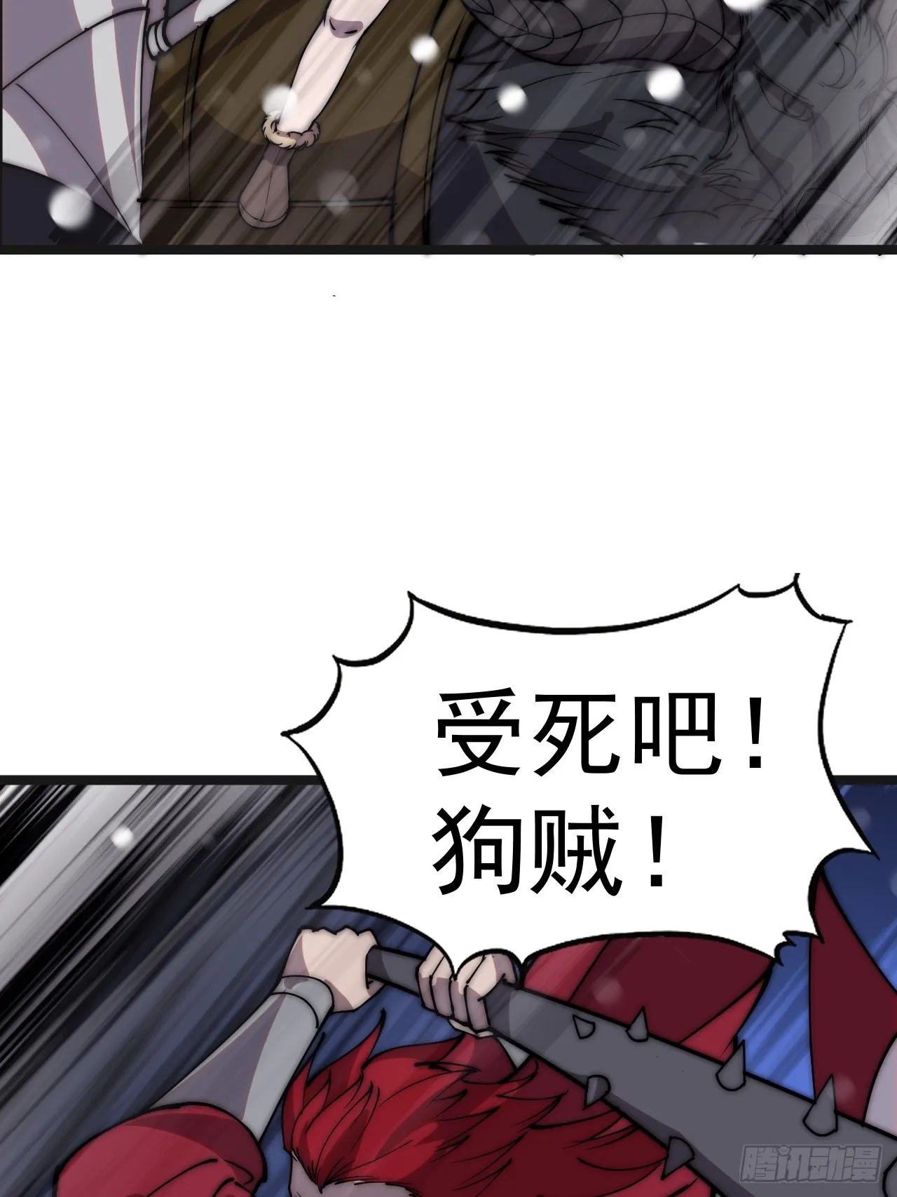 第四百四十四话：熟人 第20页