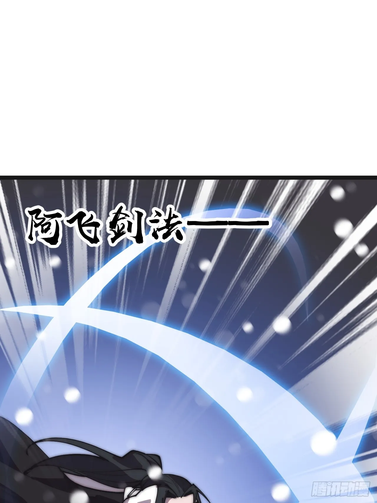 第四百四十四话：熟人 第22页