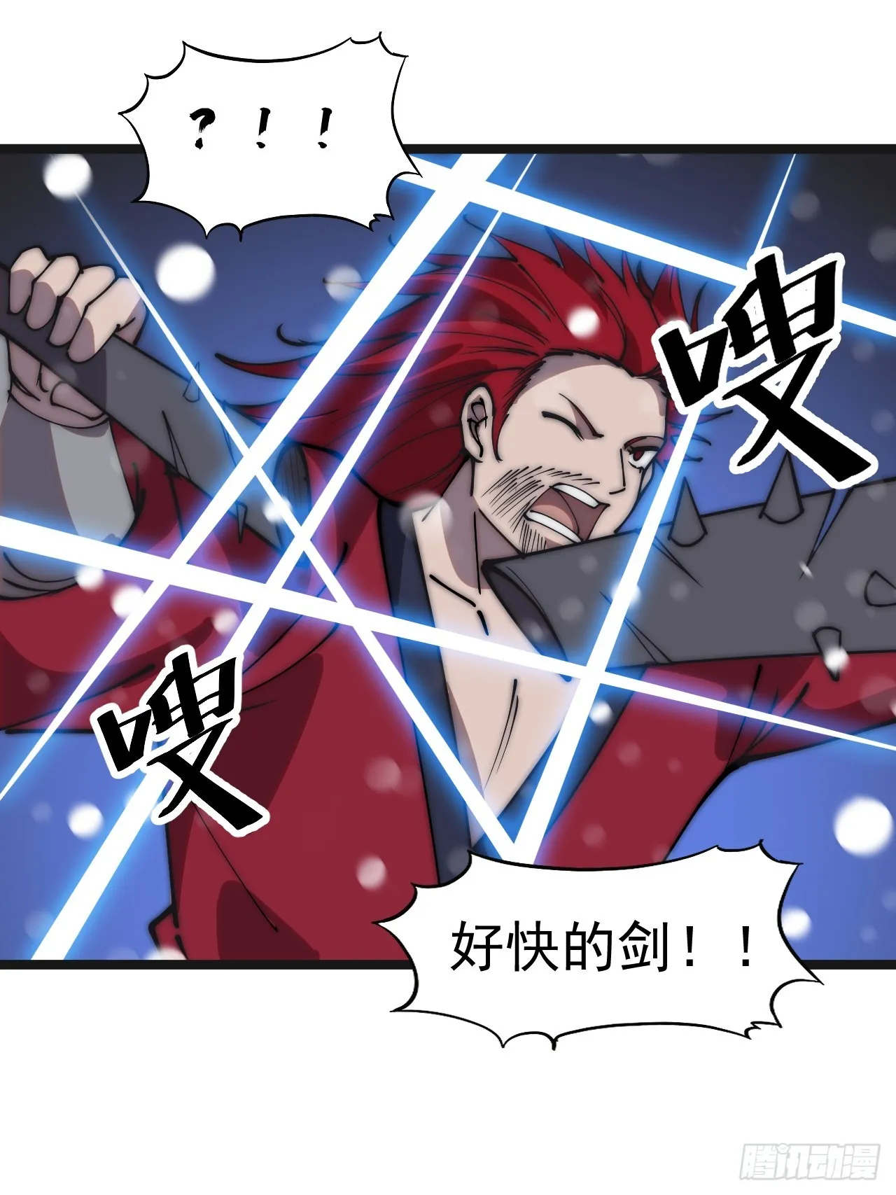 第四百四十四话：熟人 第24页
