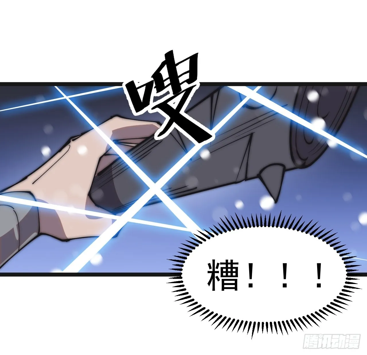 第四百四十四话：熟人 第25页