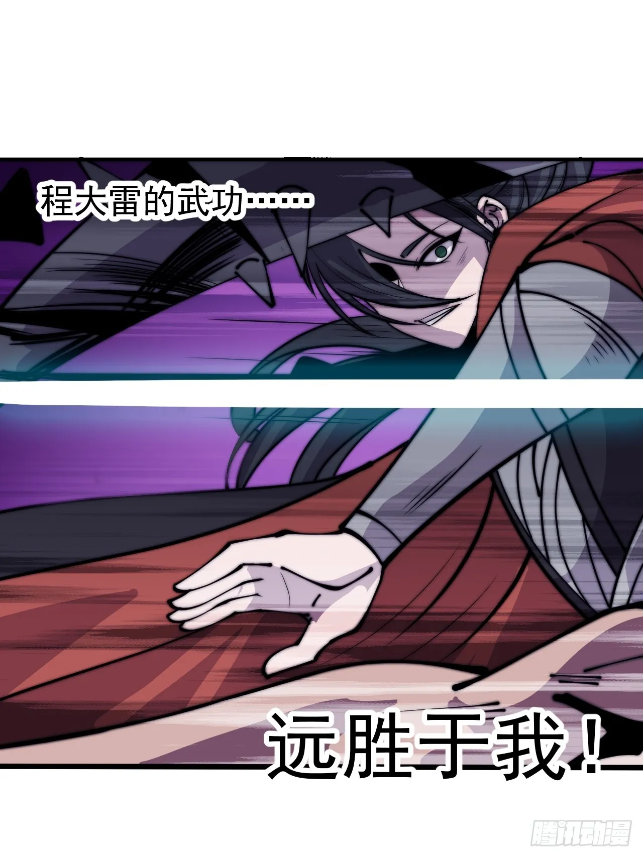第四百四十四话：熟人 第26页