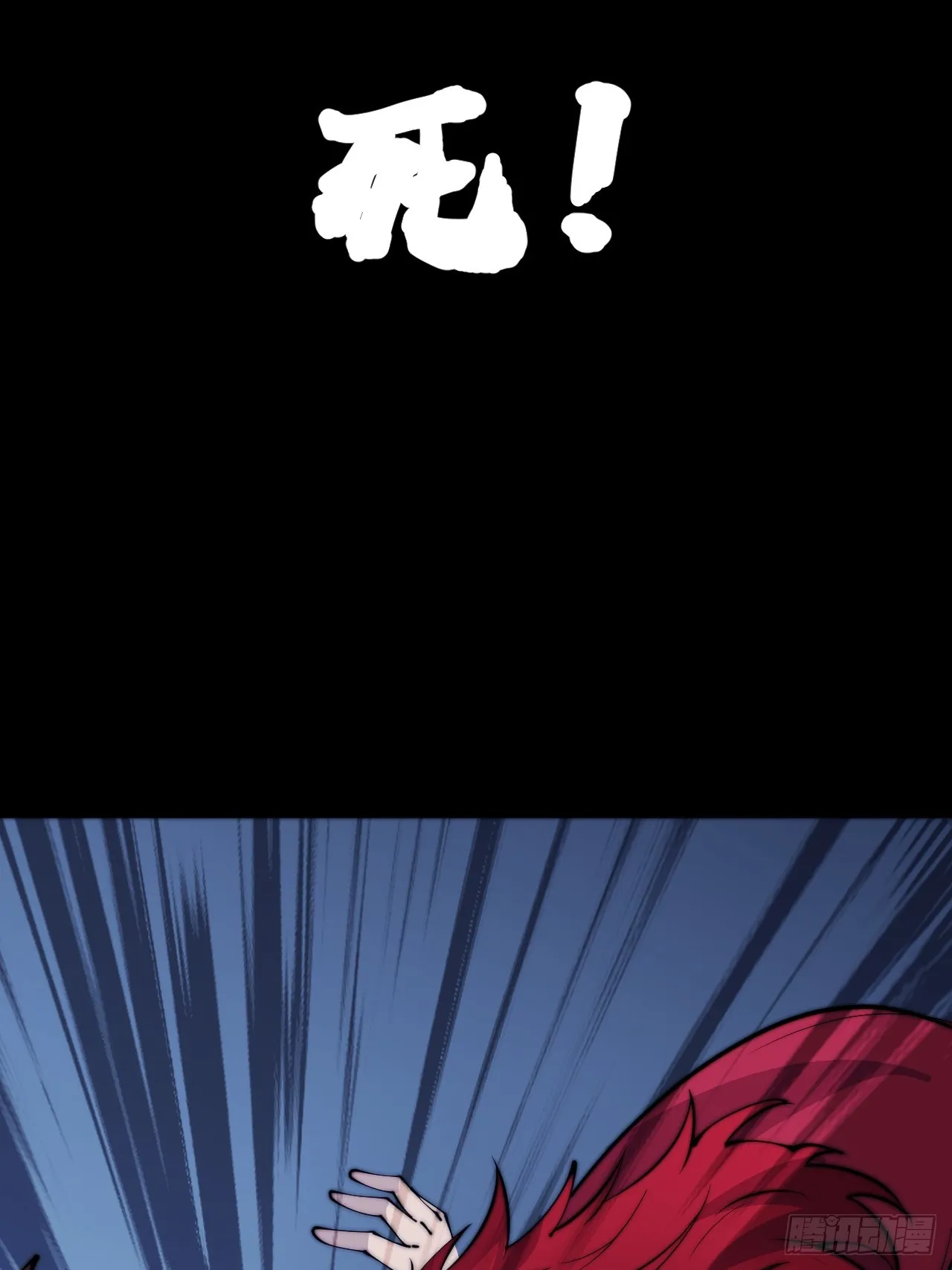第四百四十四话：熟人 第28页
