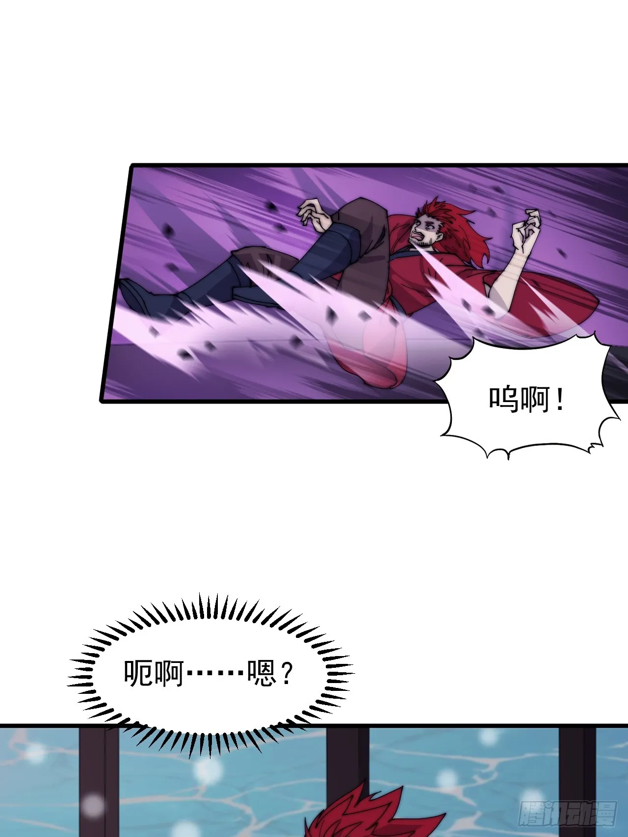 第四百四十四话：熟人 第30页