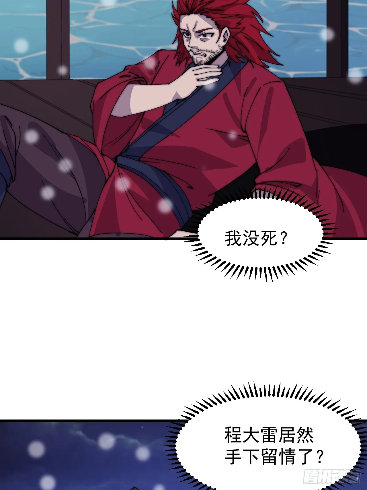 第四百四十四话：熟人 第31页