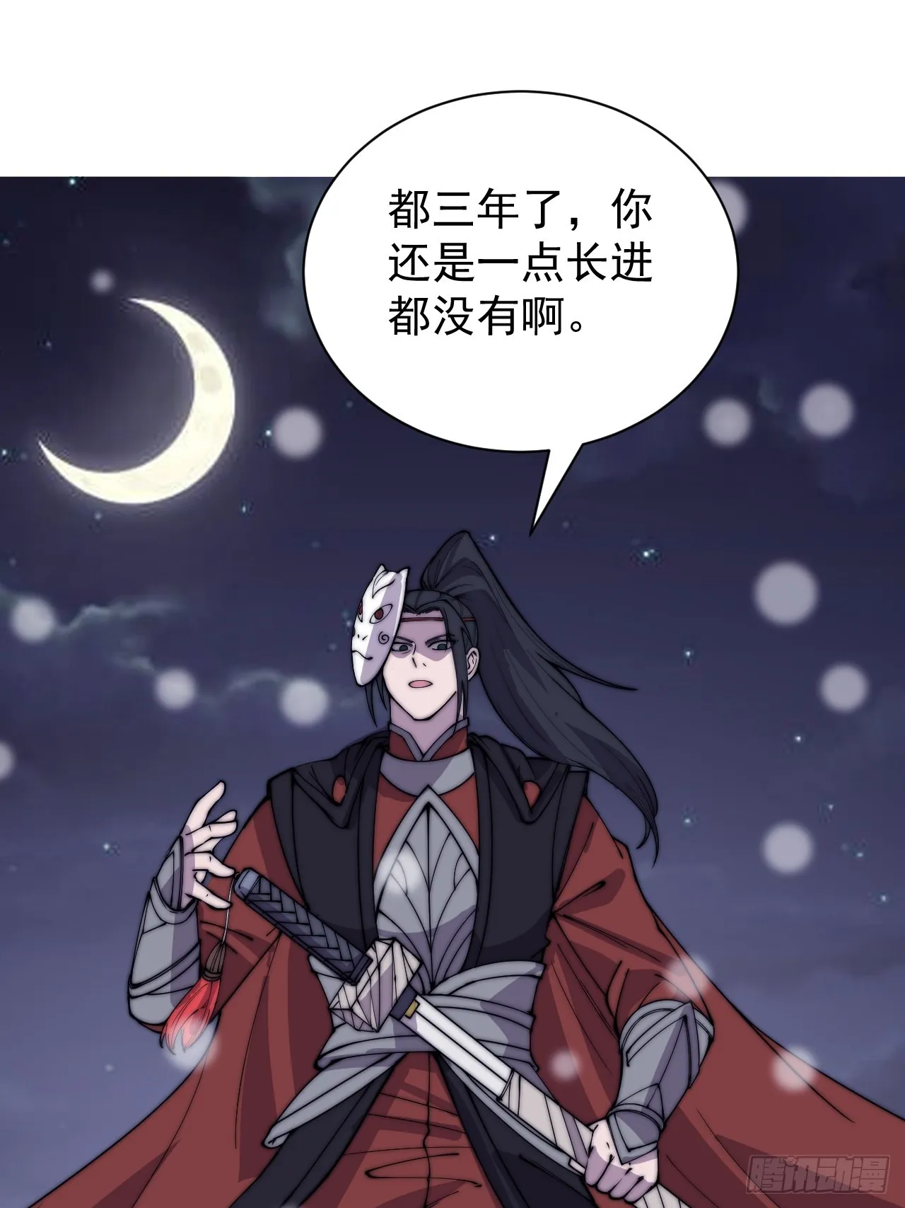 第四百四十四话：熟人 第34页