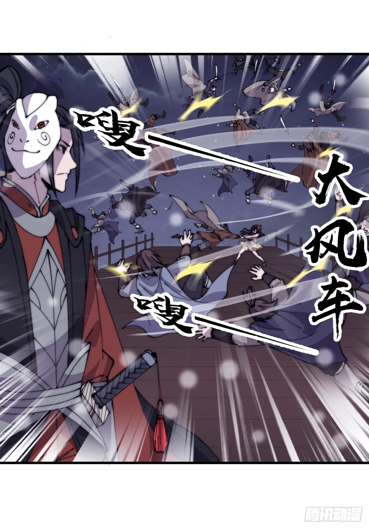 第四百四十四话：熟人 第37页