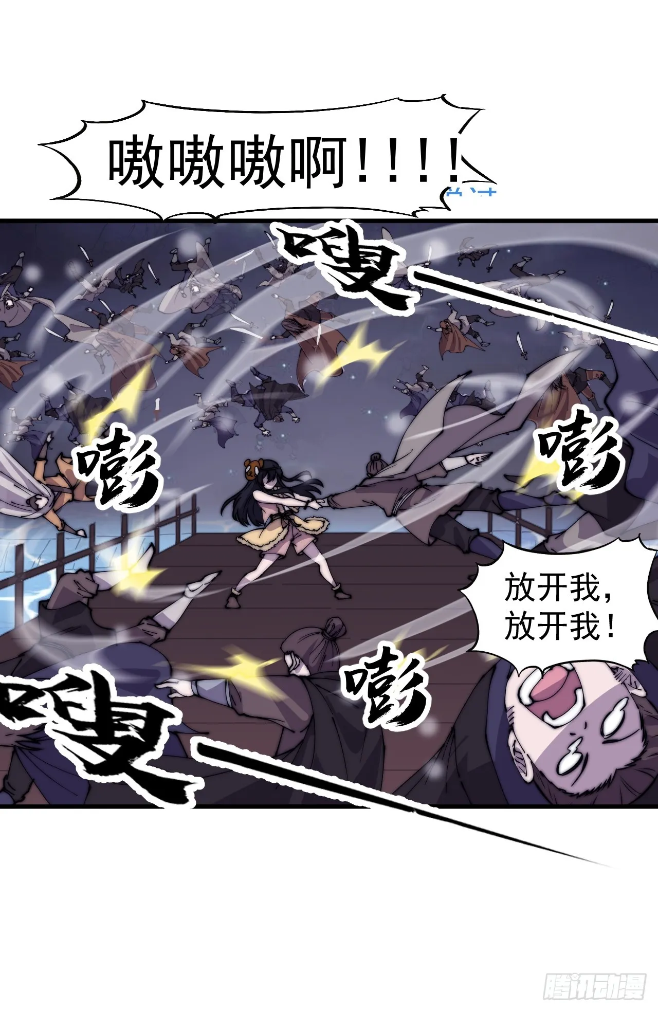 第四百四十四话：熟人 第38页
