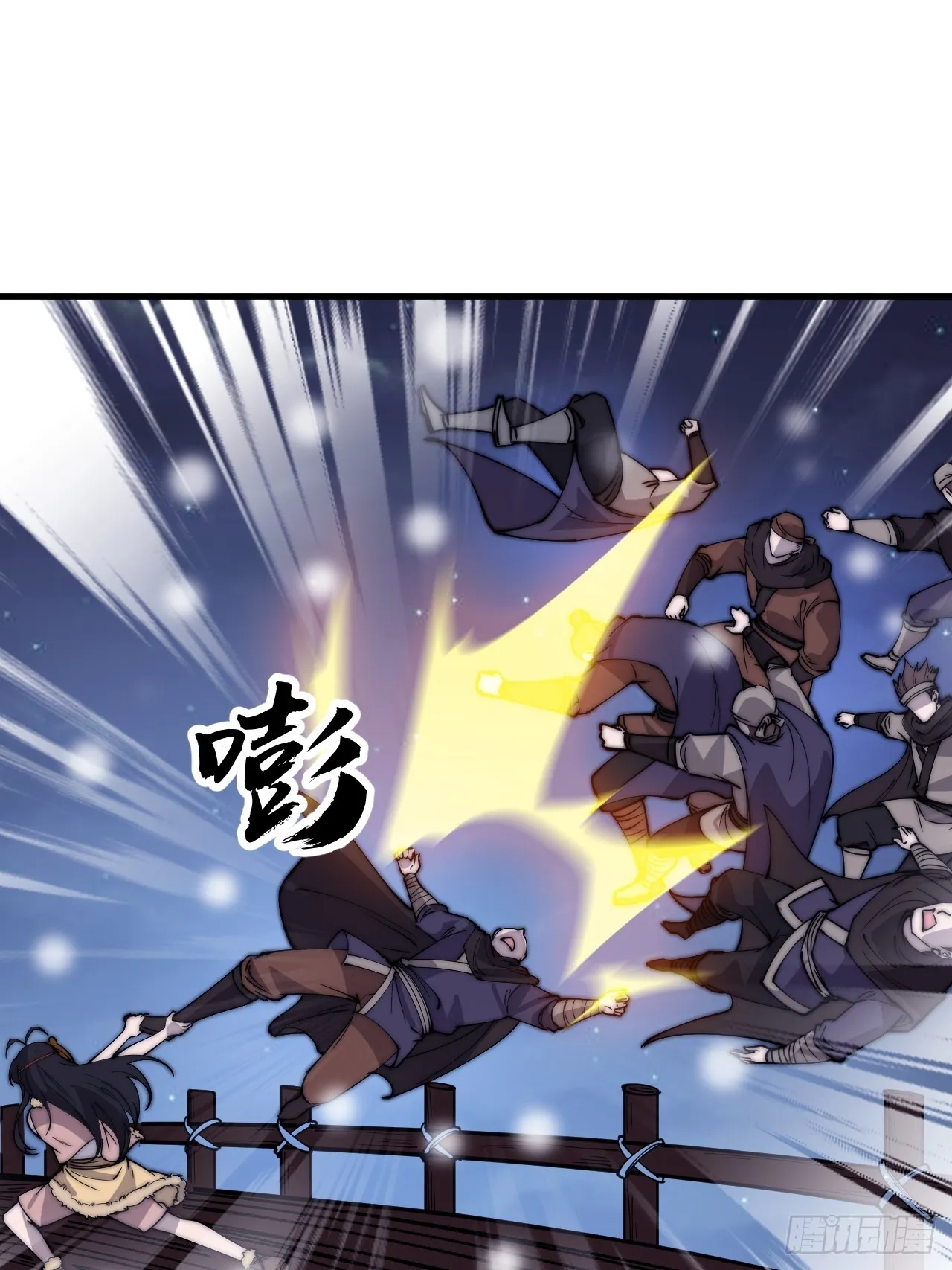 第四百四十四话：熟人 第39页