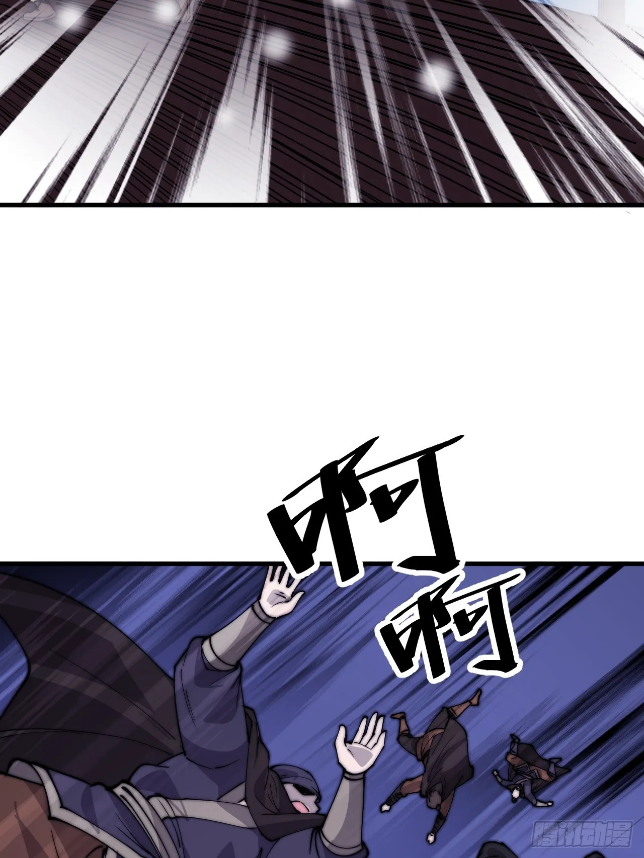 第四百四十四话：熟人 第40页