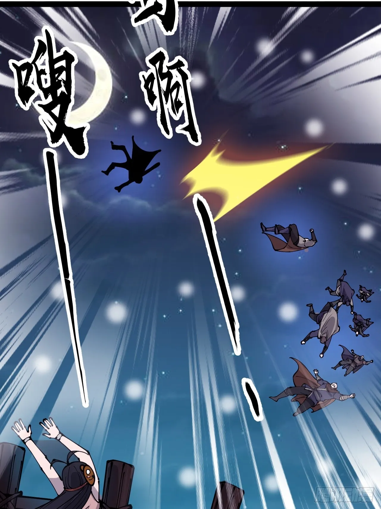第四百四十四话：熟人 第43页