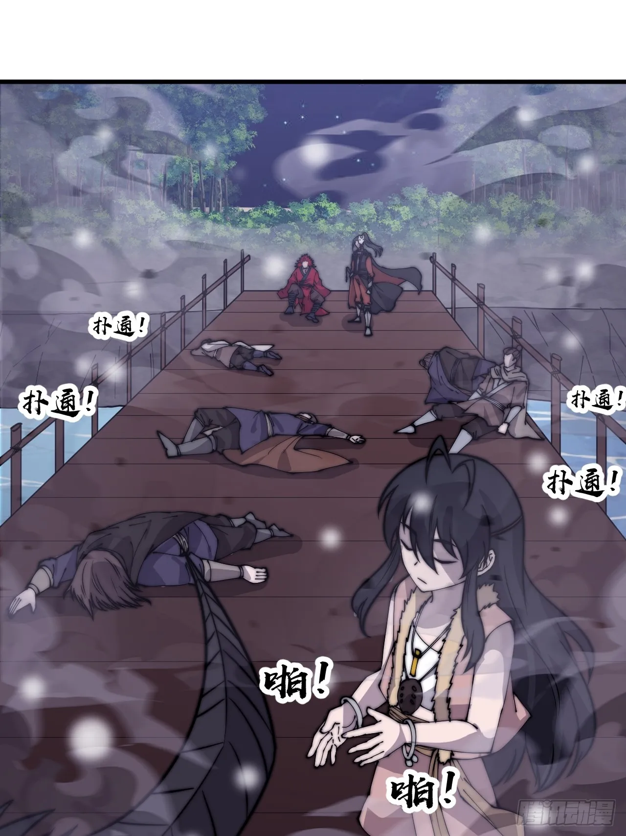 第四百四十四话：熟人 第46页