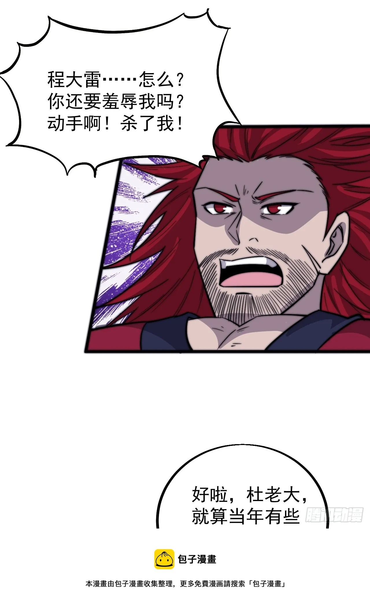 第四百四十四话：熟人 第50页