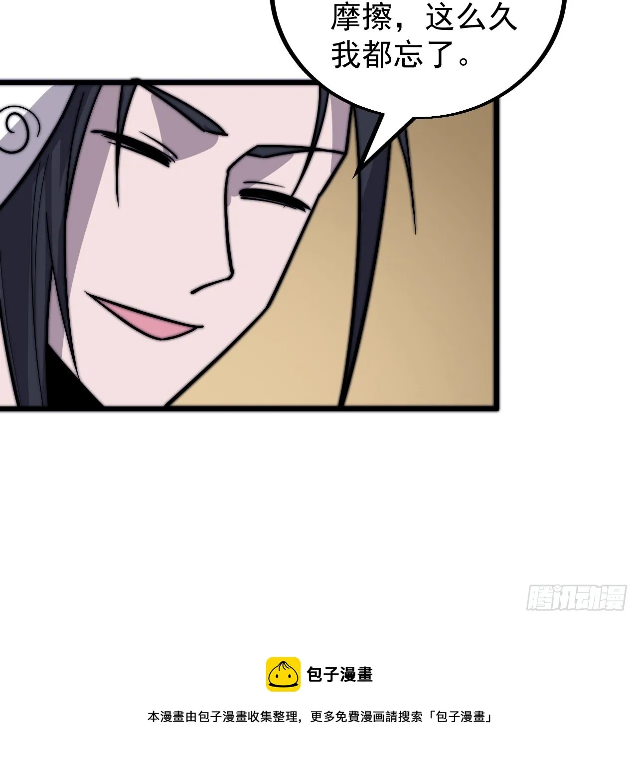 第四百四十四话：熟人 第51页