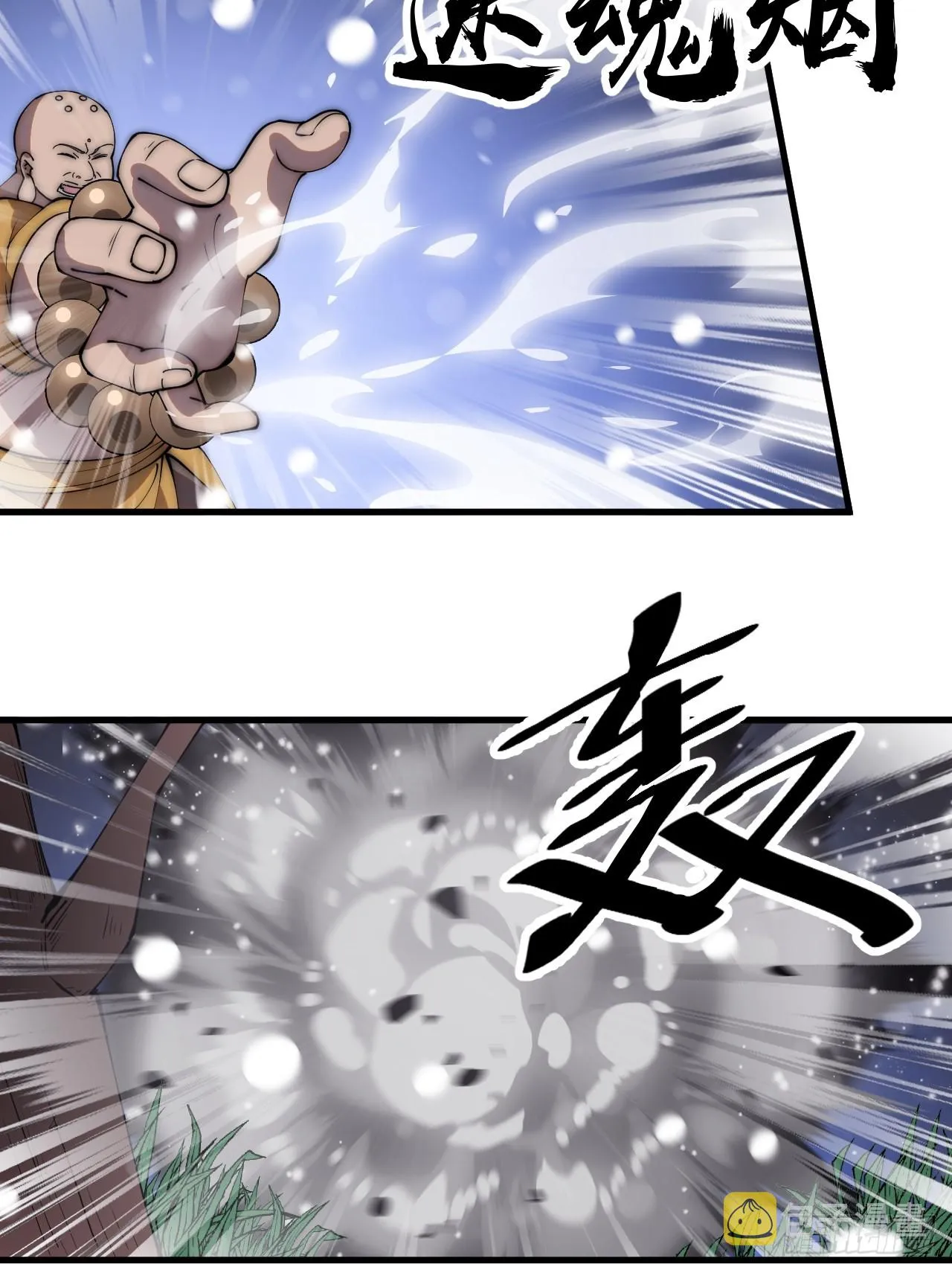 第四百四十九话：绝世游侠 第4页