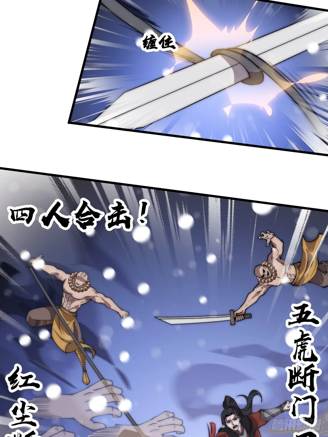第四百四十九话：绝世游侠 第6页