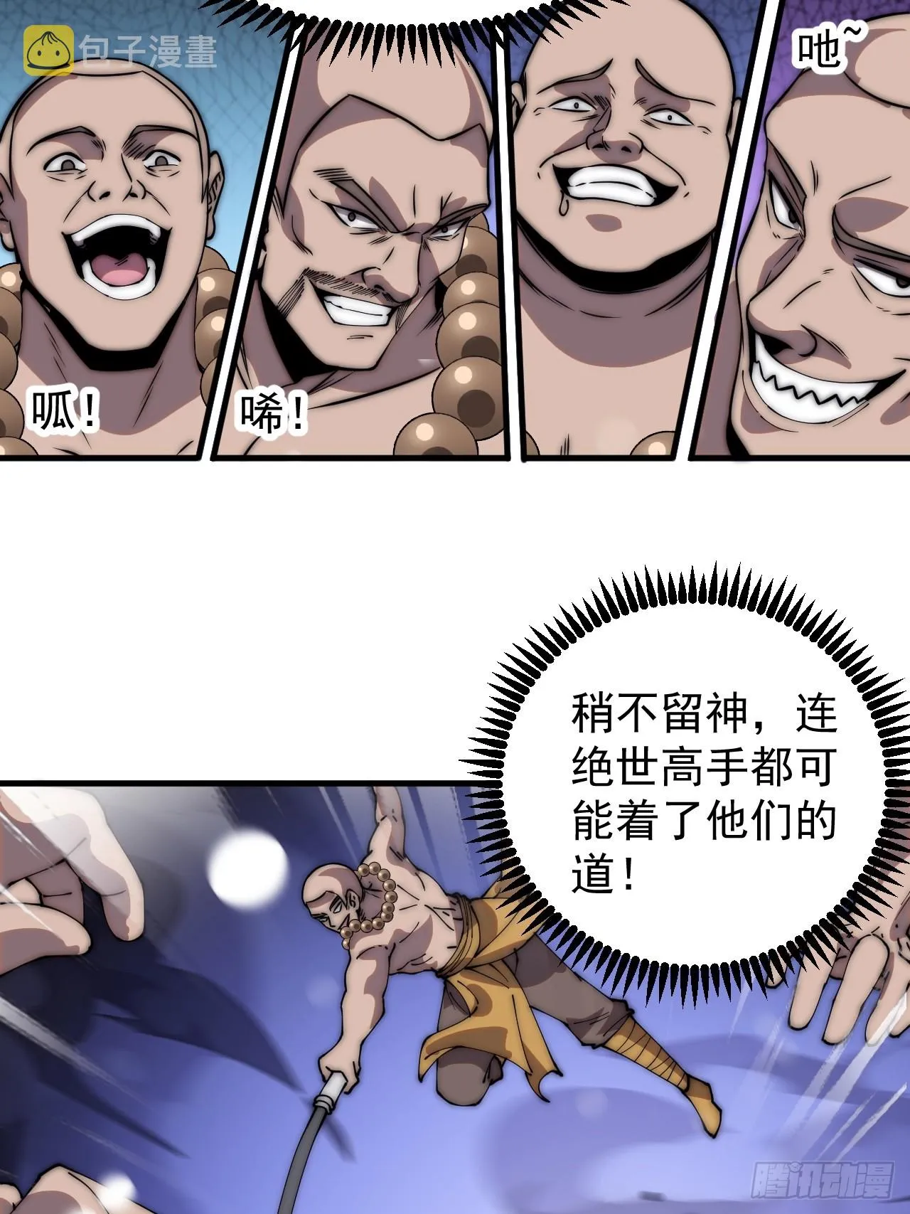 第四百四十九话：绝世游侠 第8页