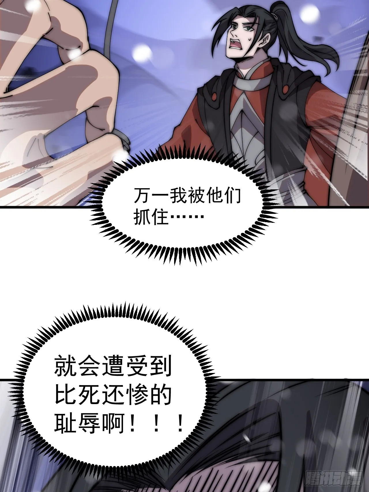 第四百四十九话：绝世游侠 第9页