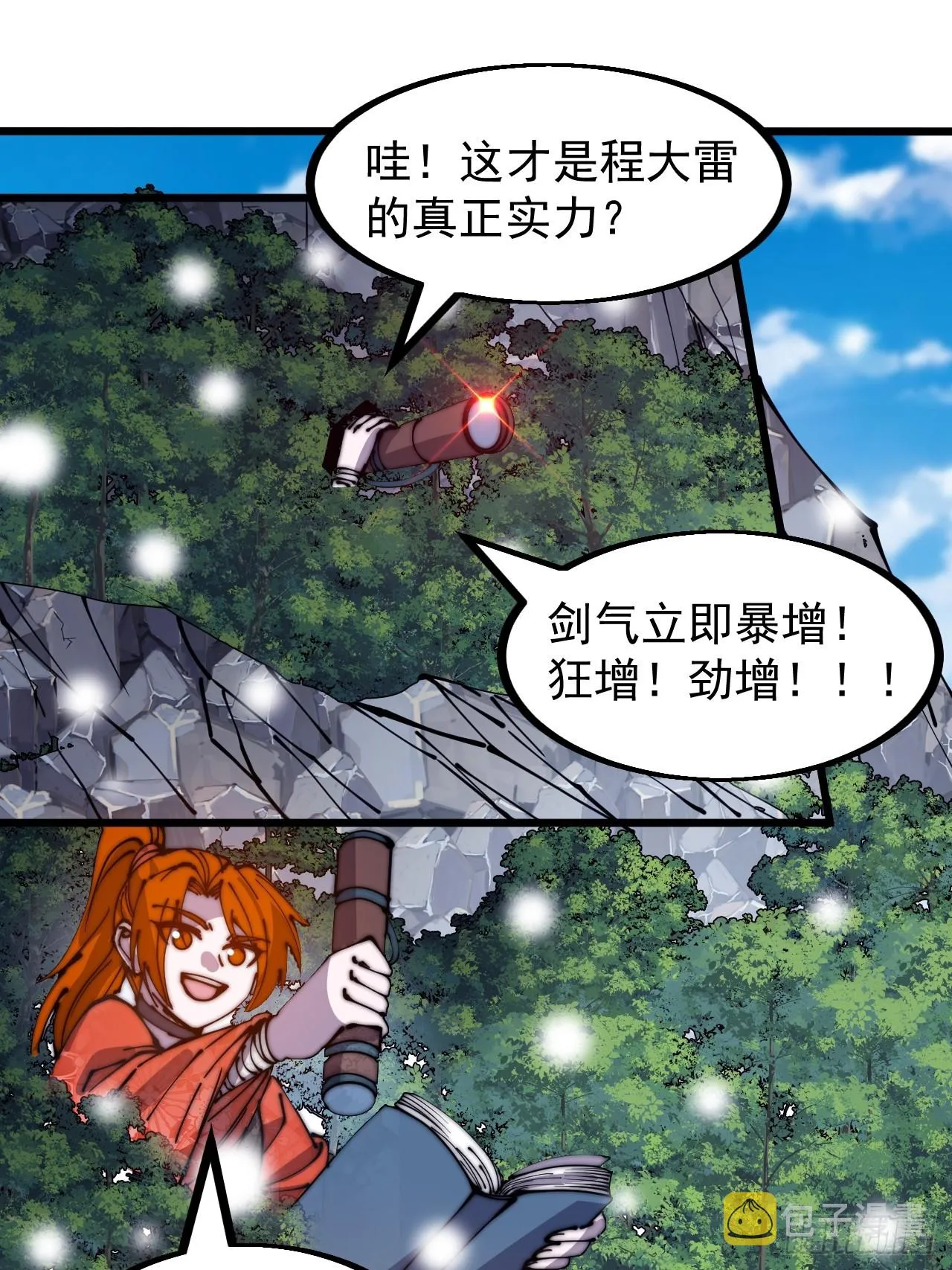 第四百四十九话：绝世游侠 第14页
