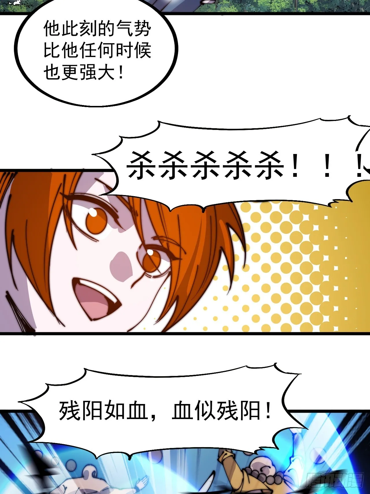 第四百四十九话：绝世游侠 第15页