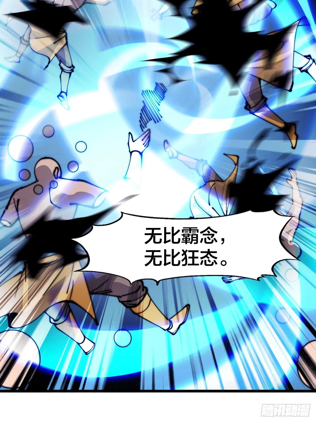 第四百四十九话：绝世游侠 第16页