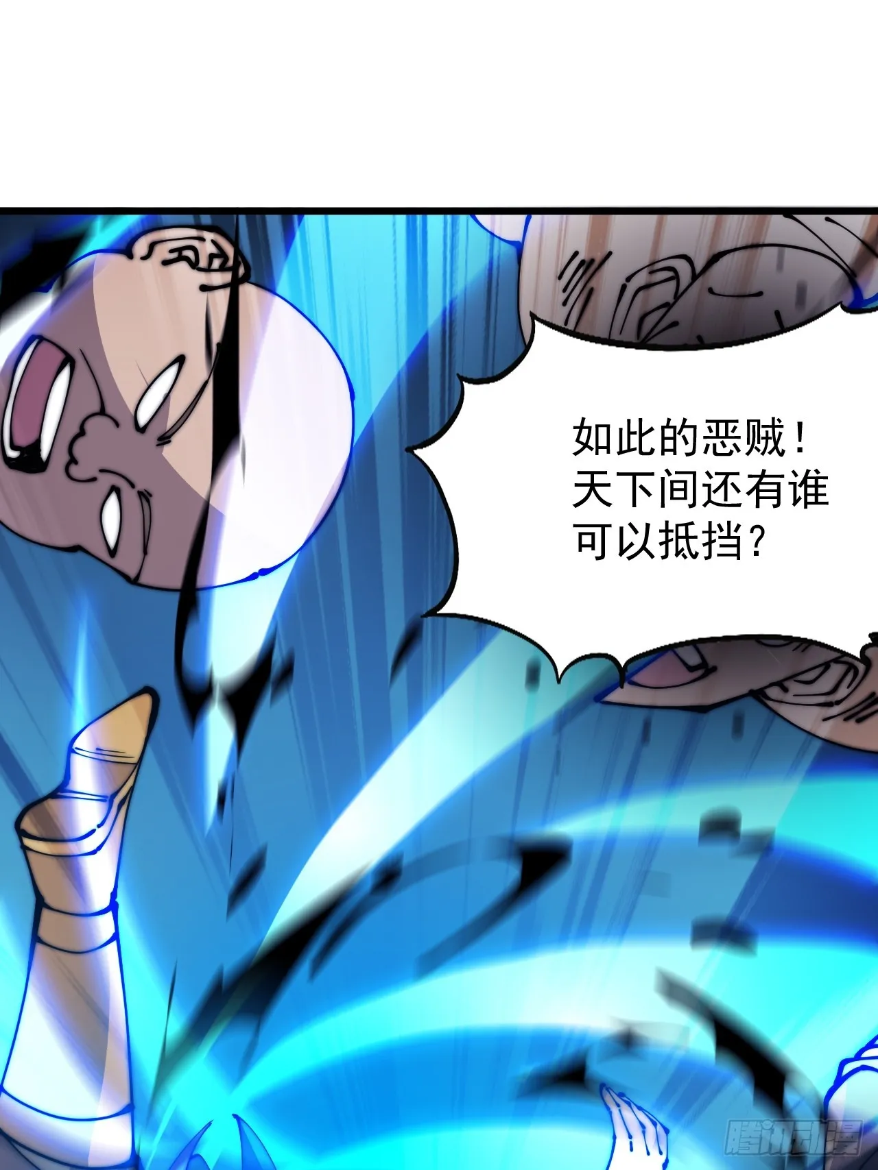 第四百四十九话：绝世游侠 第17页