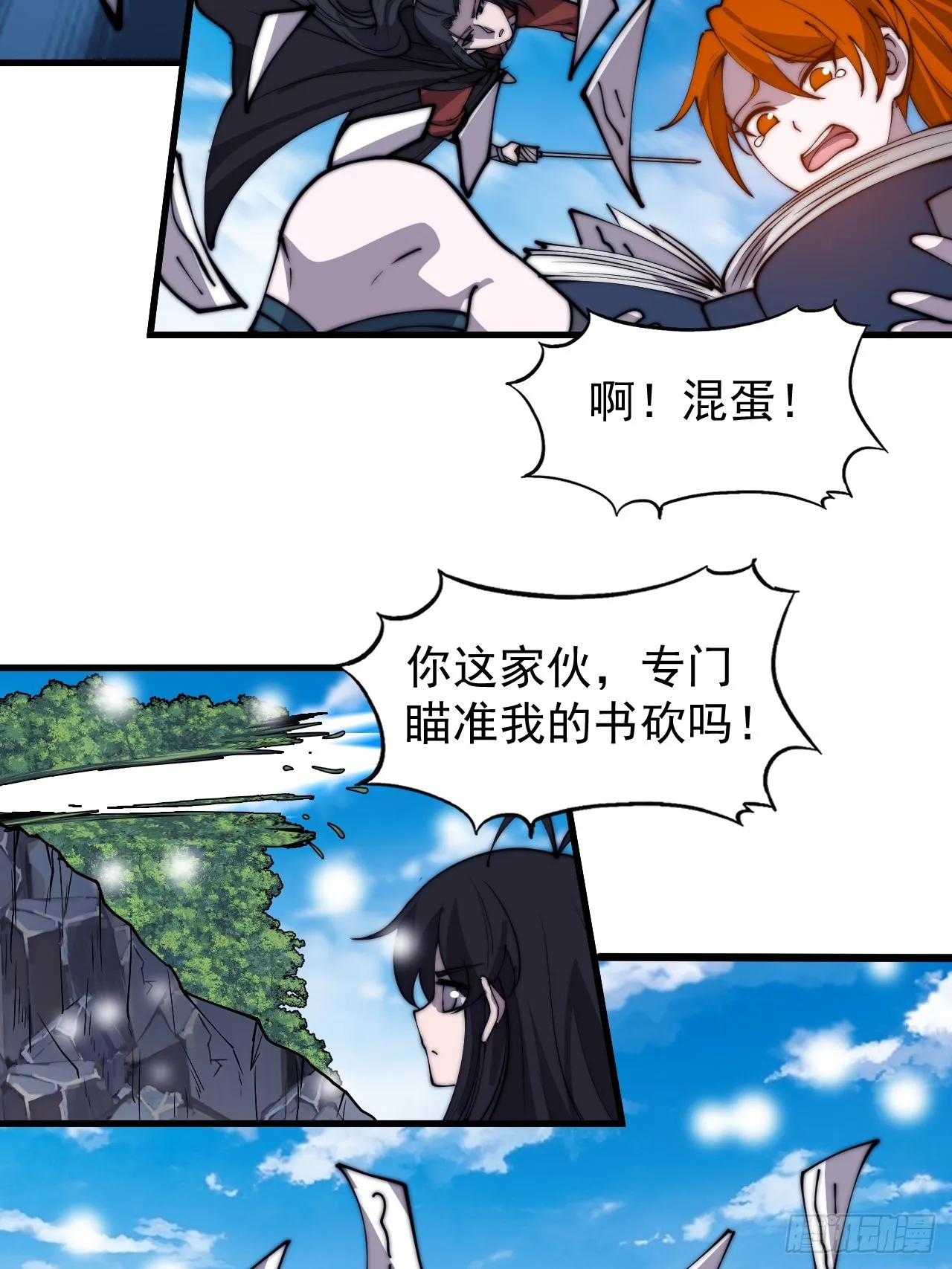 第四百四十九话：绝世游侠 第23页