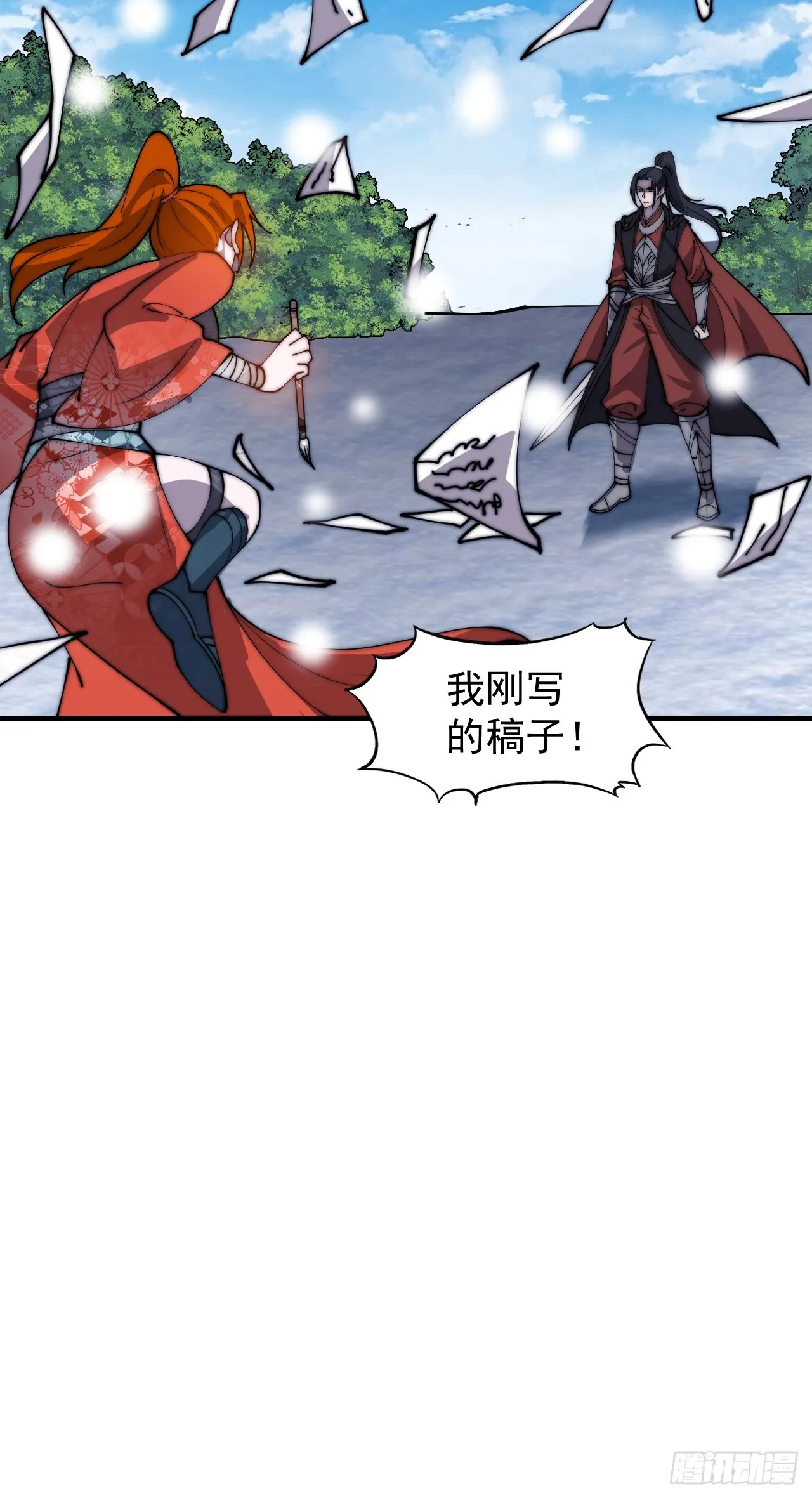 第四百四十九话：绝世游侠 第24页