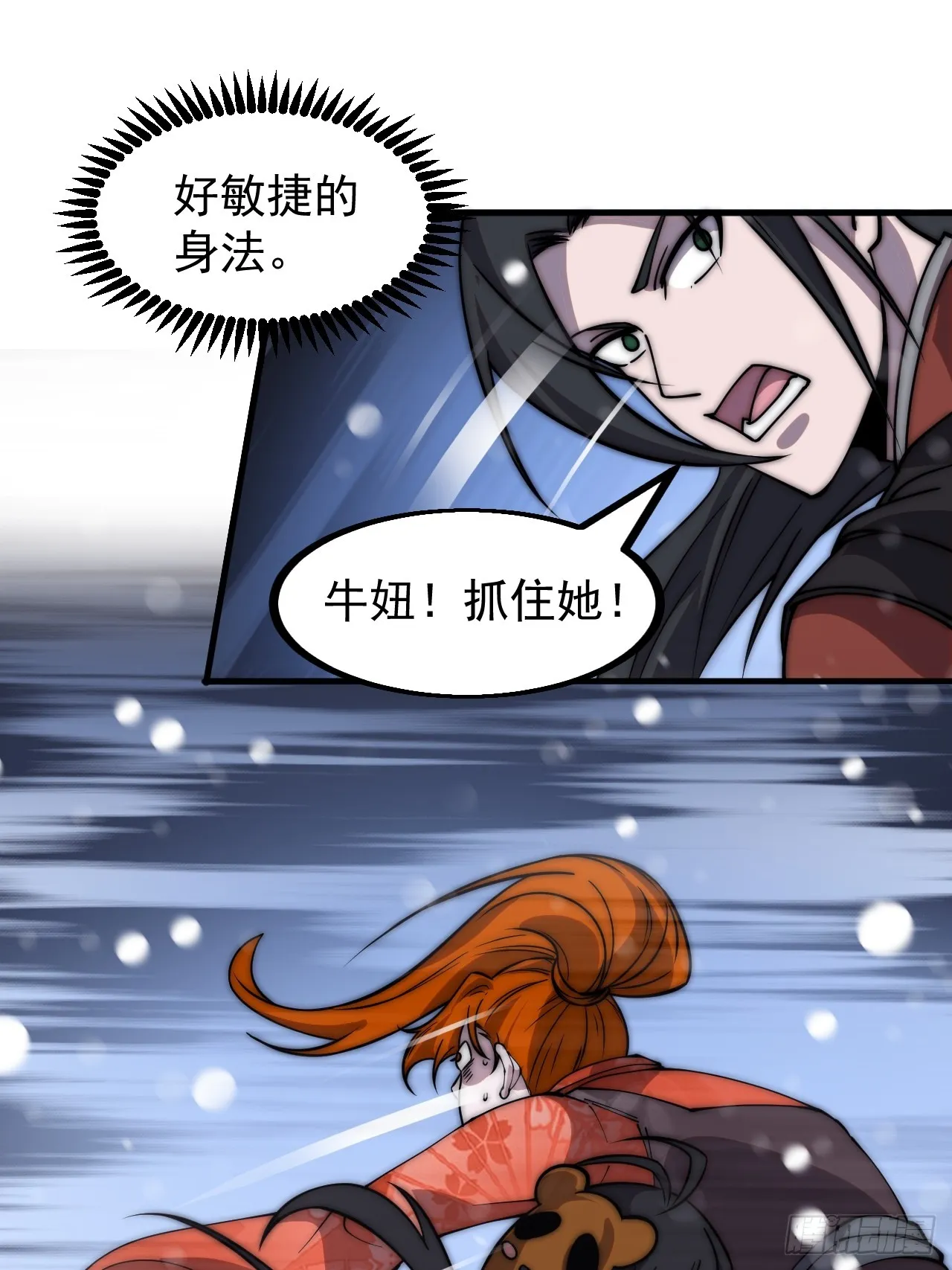 第四百四十九话：绝世游侠 第25页