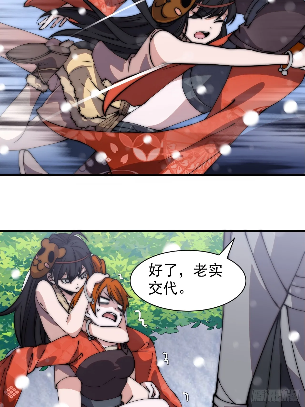 第四百四十九话：绝世游侠 第26页
