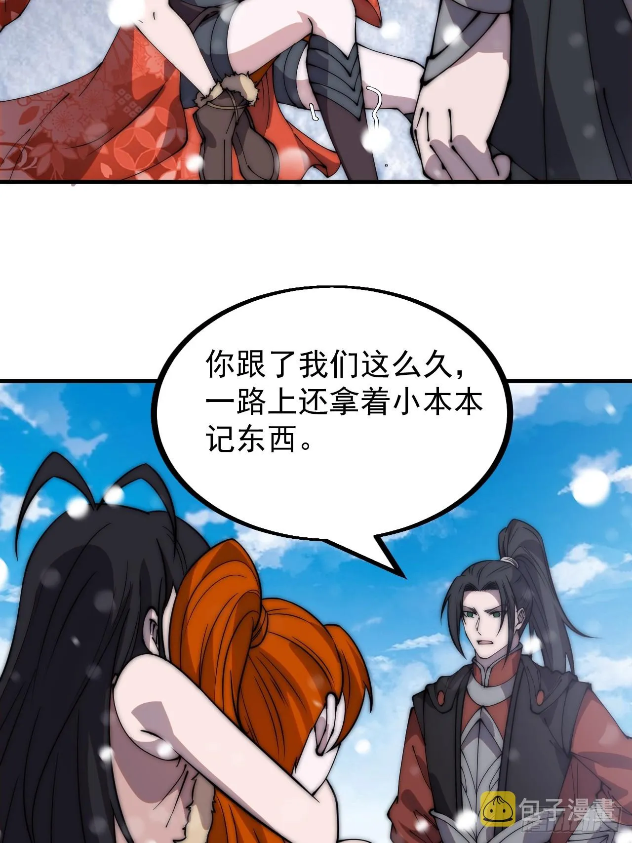 第四百四十九话：绝世游侠 第27页
