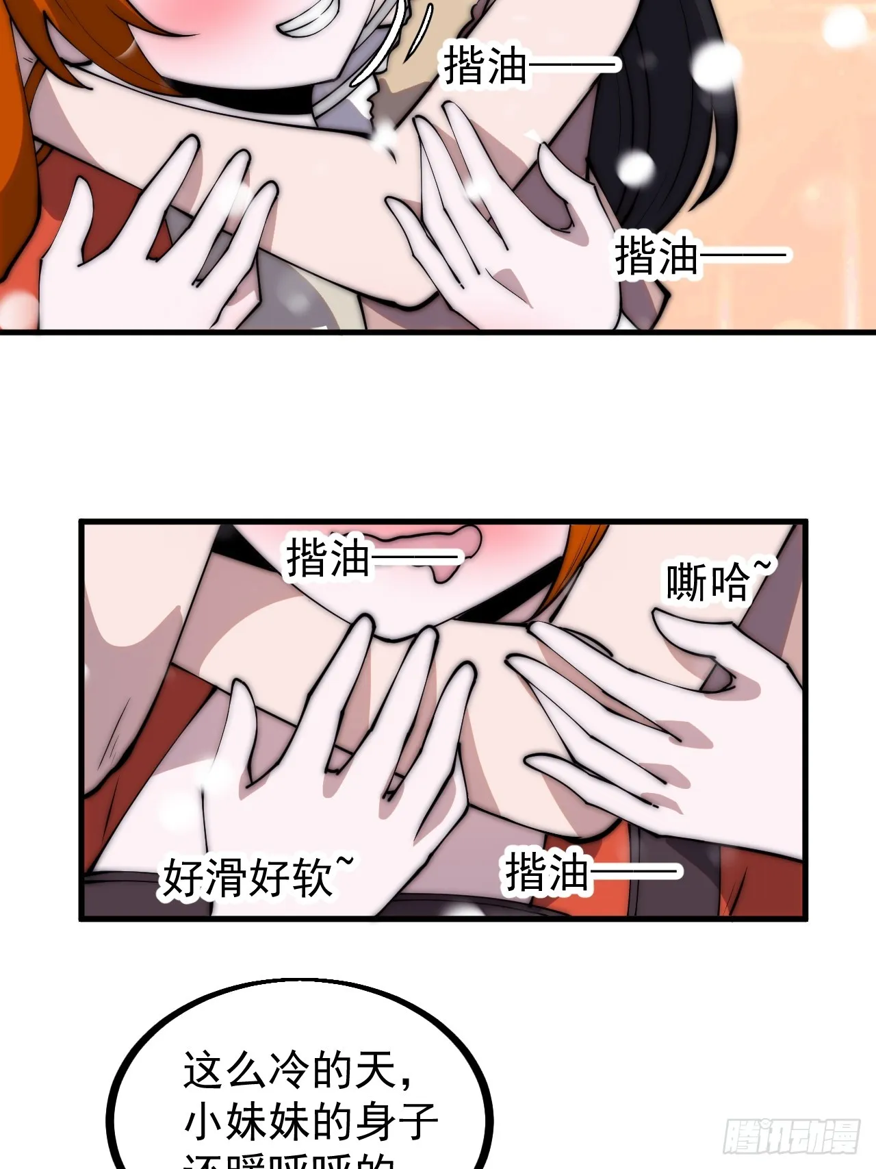 第四百四十九话：绝世游侠 第30页
