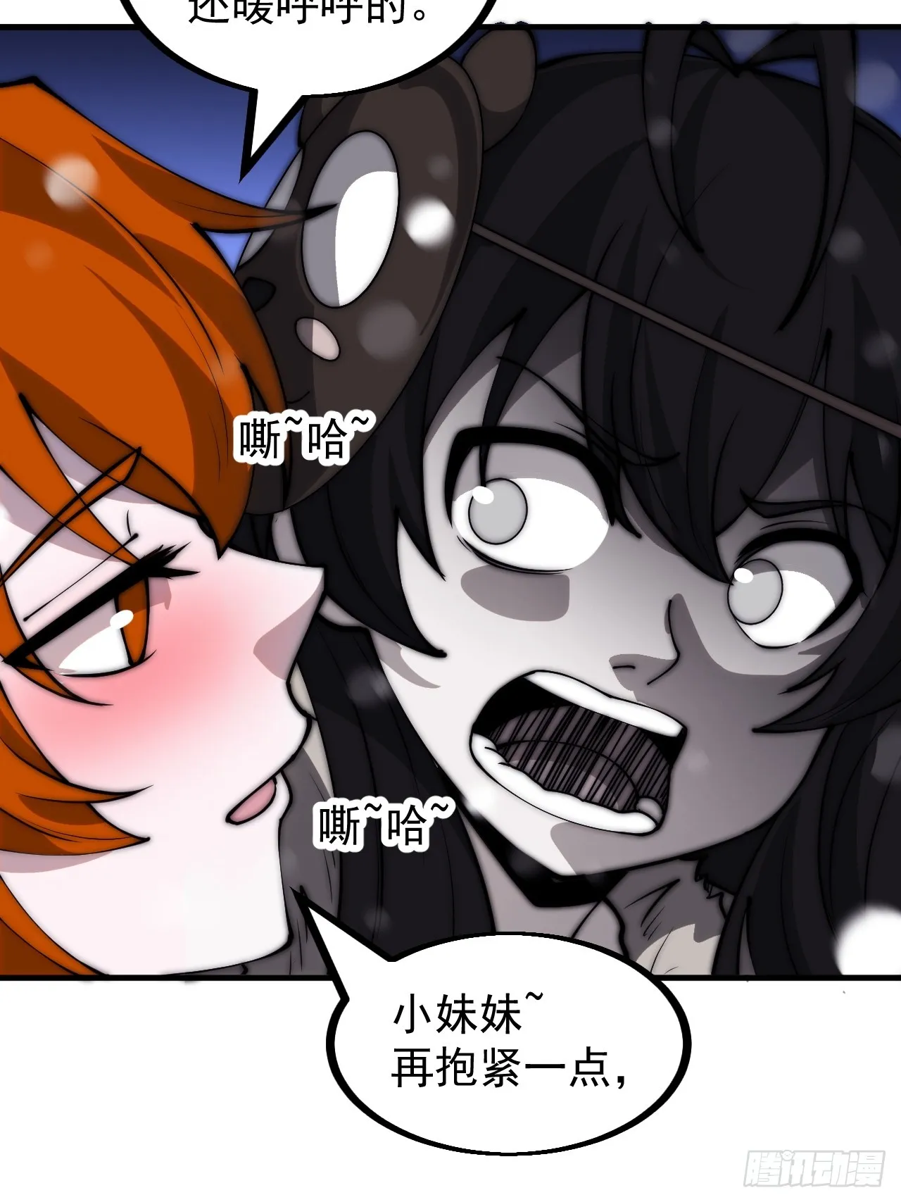 第四百四十九话：绝世游侠 第31页