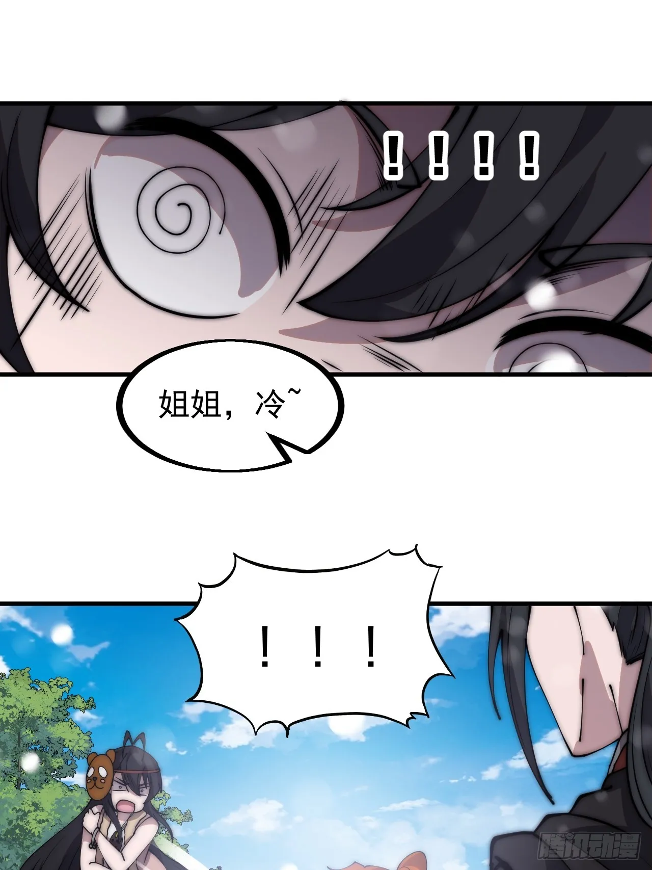 第四百四十九话：绝世游侠 第32页