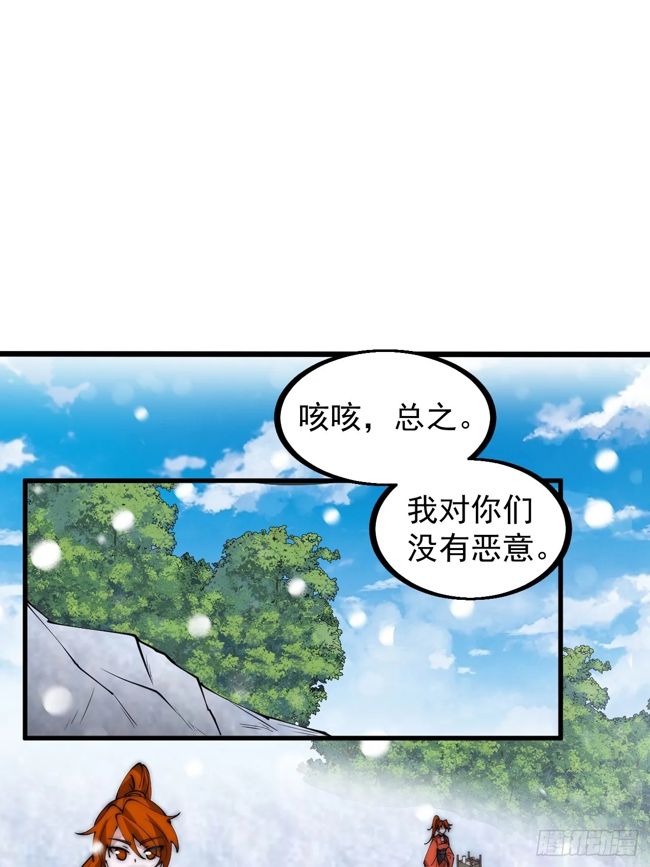 第四百四十九话：绝世游侠 第34页