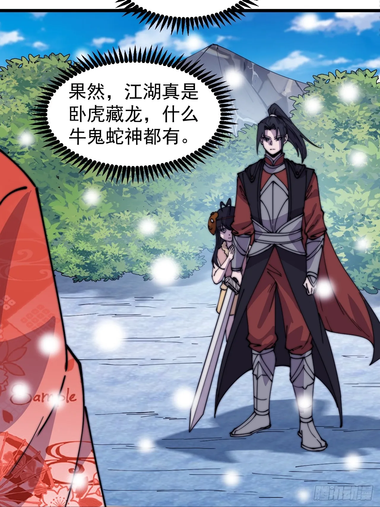 第四百四十九话：绝世游侠 第39页