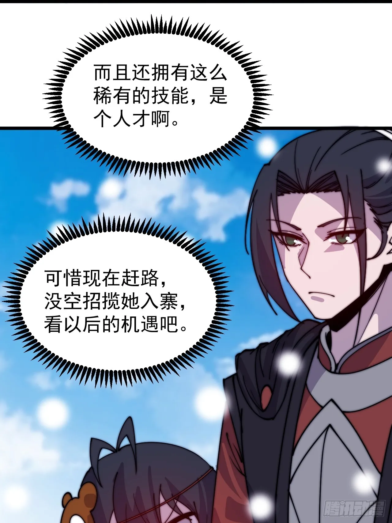 第四百四十九话：绝世游侠 第40页