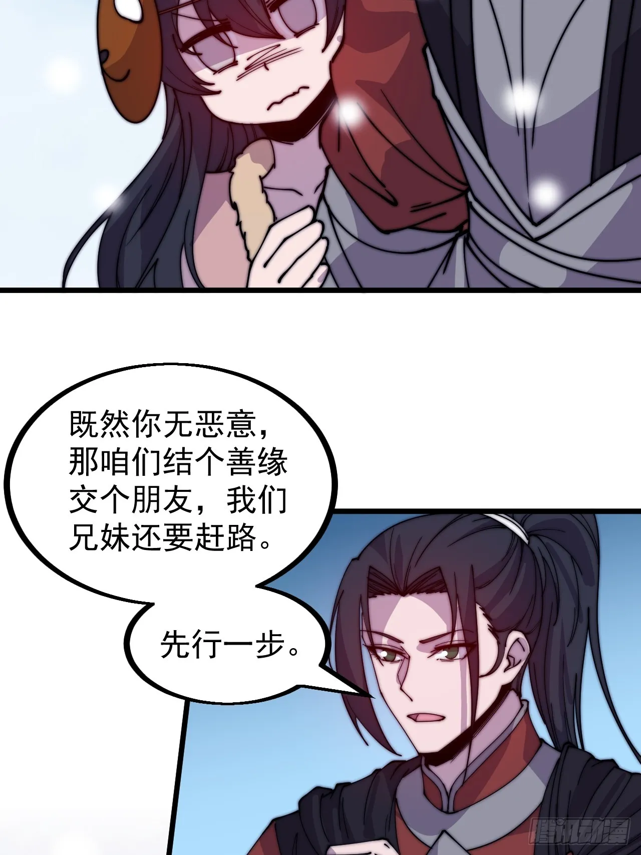 第四百四十九话：绝世游侠 第41页