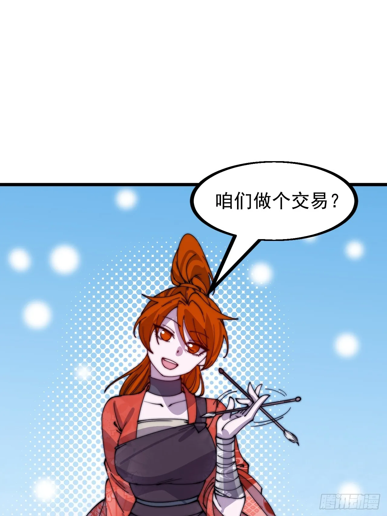 第四百四十九话：绝世游侠 第43页