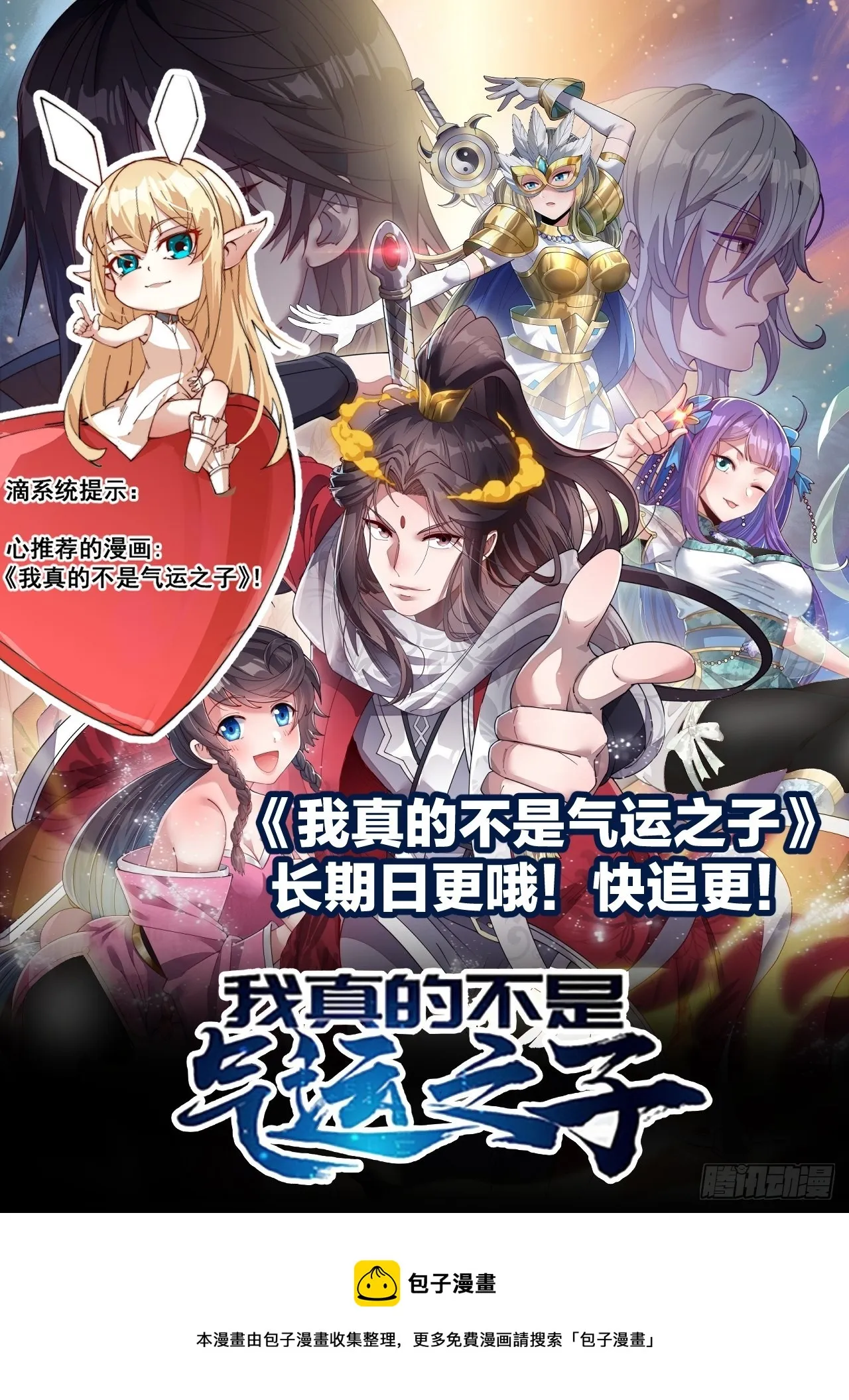 第四百四十九话：绝世游侠 第45页