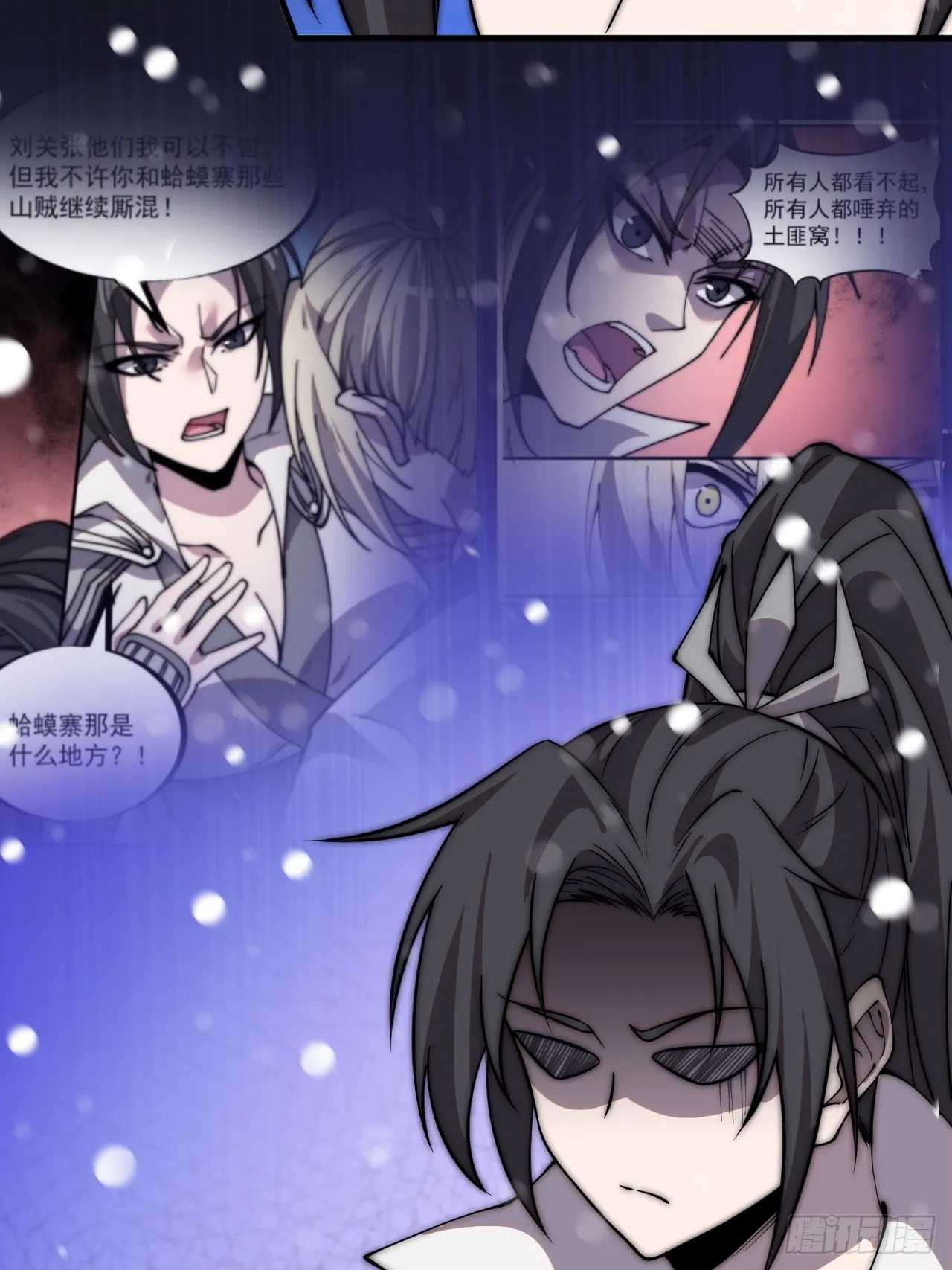 第四百四十八话：四大妖僧 第11页